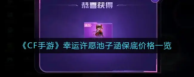 cf手游2020年上半年武器选哪个好(cf手游2022每月签到武器汇总)