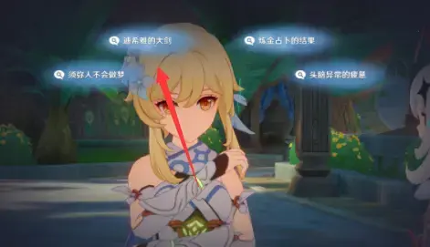 原神鲜花保存任务(原神埋花任务) 原神鲜花保存任务(原神埋花任务)