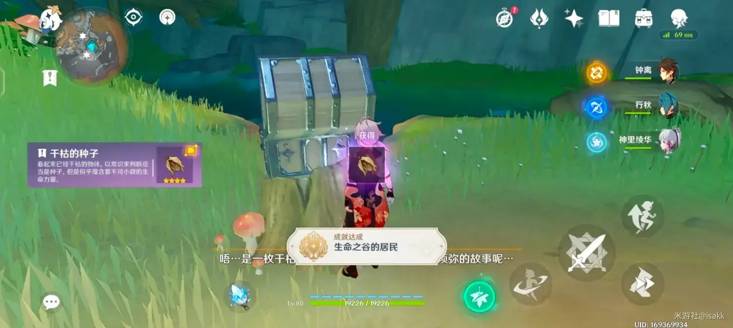 原神圆盘任务怎么触发(原神3.0须弥有哪些任务) 原神圆盘任务怎么触发(原神3.0须弥有哪些任务)