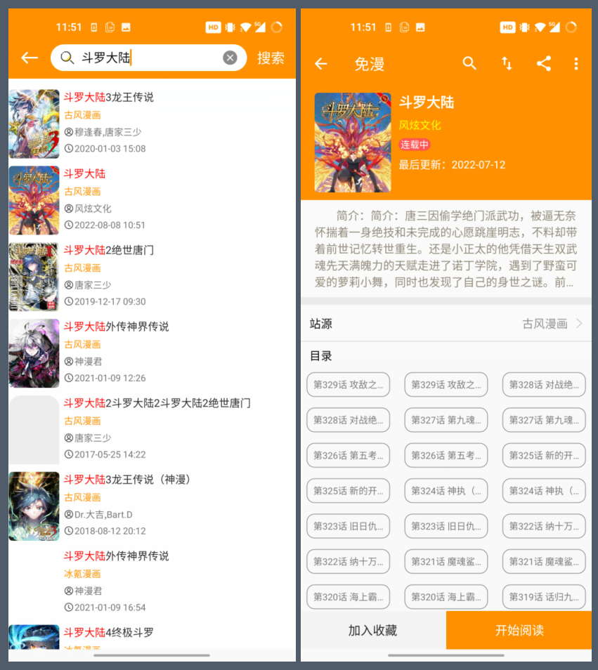 这才叫，漫画App。