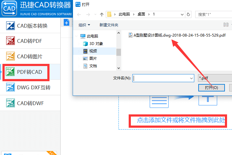 xlsx文件转换器笔记本版