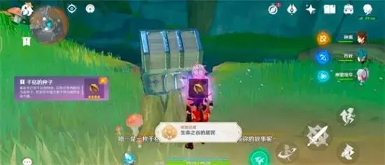 原神须弥前置任务道具获取方法攻略图解(原神须弥前置任务道具获取方法攻略图) 原神须弥前置任务道具获取方法攻略图解(原神须弥前置任务道具获取方法攻略图)