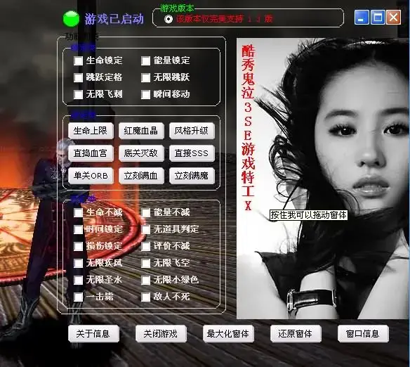 鬼泣4存档修改器|鬼泣4修改器如何使用鬼泣巅峰之战开启修改器