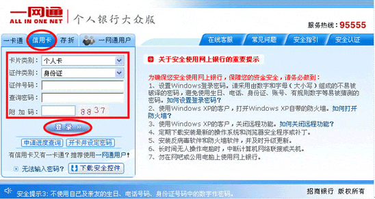 招行个人银行大众版|如何在线开通建行 招行个人银行大众版|如何在线开通建行