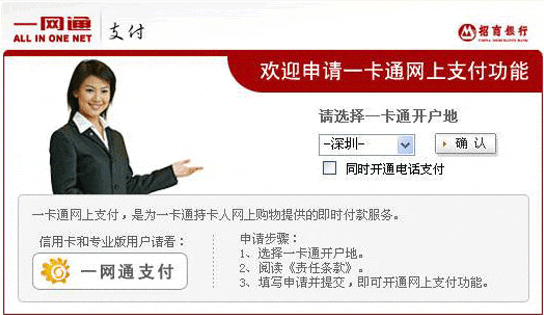 招行个人银行大众版|如何在线开通建行 招行个人银行大众版|如何在线开通建行