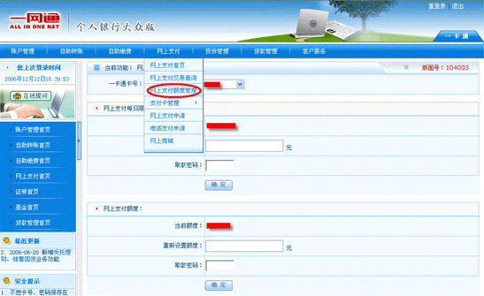 招行个人银行大众版|如何在线开通建行 招行个人银行大众版|如何在线开通建行
