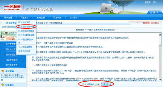 招行个人银行大众版|如何在线开通建行 招行个人银行大众版|如何在线开通建行
