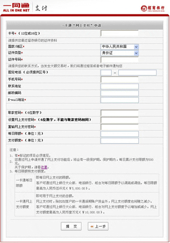 招行个人银行大众版|如何在线开通建行 招行个人银行大众版|如何在线开通建行