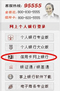招行个人银行大众版|如何在线开通建行 招行个人银行大众版|如何在线开通建行