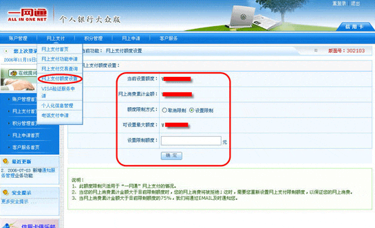 招行个人银行大众版|如何在线开通建行 招行个人银行大众版|如何在线开通建行