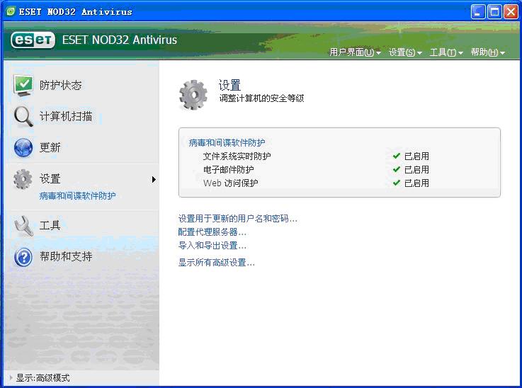 小红伞杀毒软件官网|Avira2018英文版下载-推荐免费杀毒