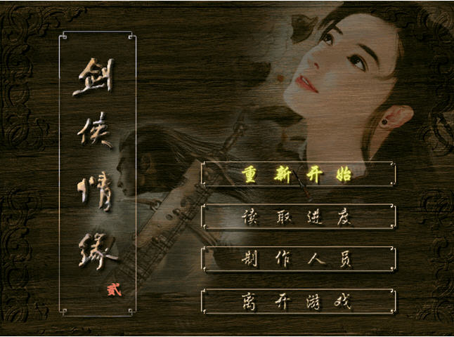 轩辕剑单机游戏官网|推出8年，国外最著名的仙侠游戏迎来了新生