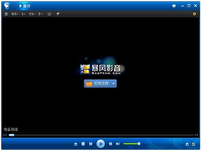暴雪下载器|风暴视频