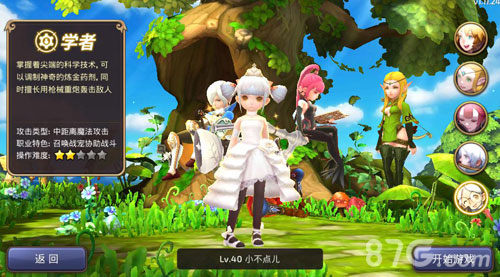 龙之谷学者转什么好|彩虹岛手游书生转业