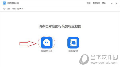 迅捷数据恢复软件|【干货】怎么恢复陌陌被删除的聊天记录？