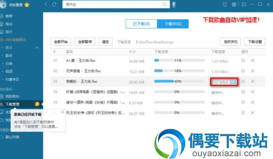 银创KTV点播系统2024版