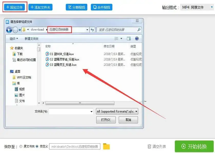 电影格式转换器下载|如何转换视频格式