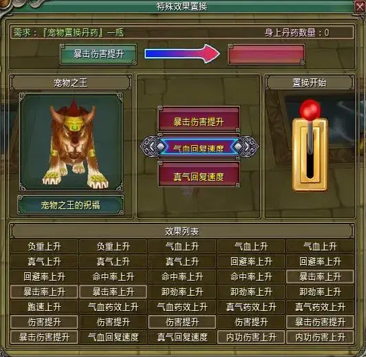 天天酷跑哪个宠物最好|日常酷跑宠物最强