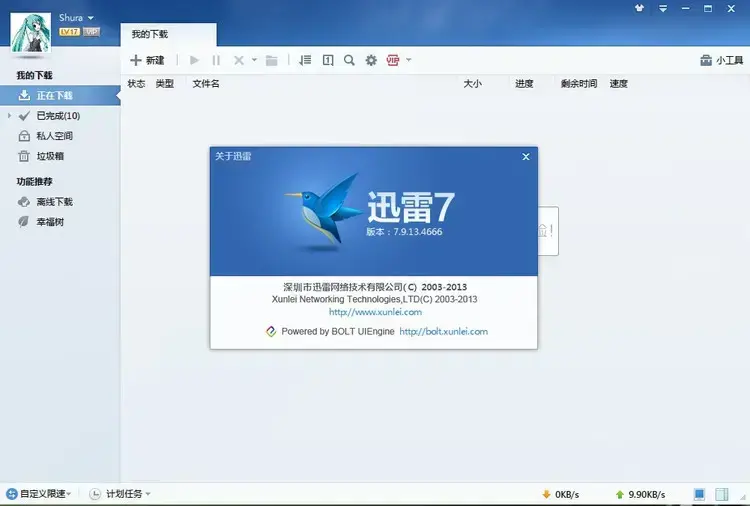 迅雷高速下载器|iOS迅雷2024版，敏感资源高速下载