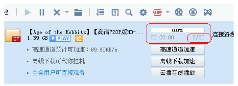 迅雷7高速通道2024|四重加速通道全面实现迅雷7的高速下载