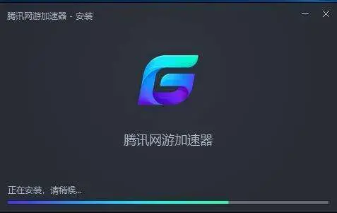 netpas加速器|网络卡顿还想玩游戏？腾讯网游加速器新增推送路由器加速功能