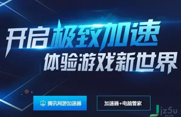 国外ip加速器|网游加速器与换IP软件的异同