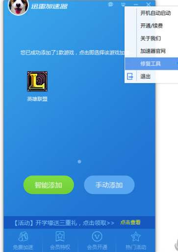 迅雷 2024|Bird Accelerator 2024版永久免费安卓-下载工具-Bird和Thunder哪个更好？
