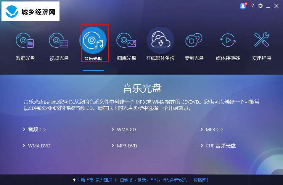 ones刻录软件中文版|ONES刻录软件2024版下载