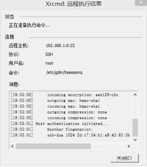 网路岗82024版|网络帮八代2024版（300用户）V8.01.38英文版（需注册