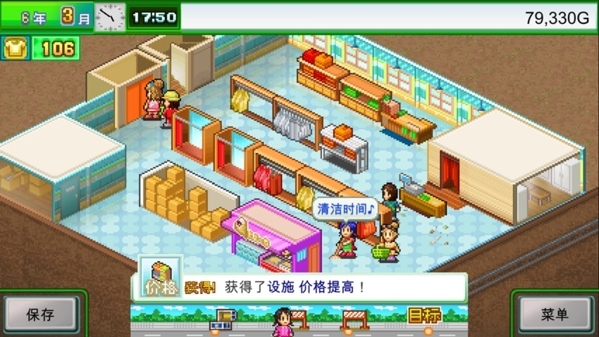 时尚洋品店物语