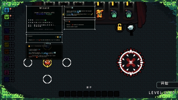 只是国王汉化补丁