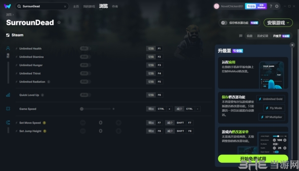 SurrounDead九项修改器