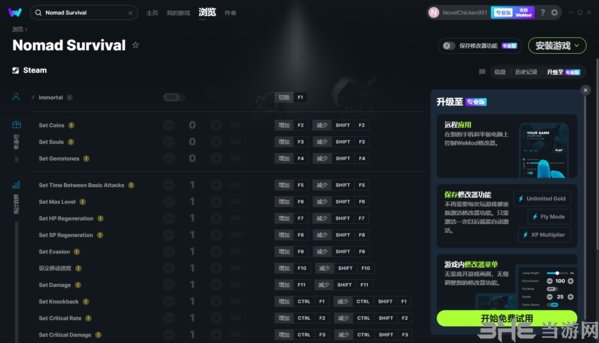 游牧生存二十一项修改器