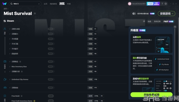 迷雾生存十三项修改器