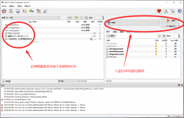 上古卷轴5天际重制版三合一管理器