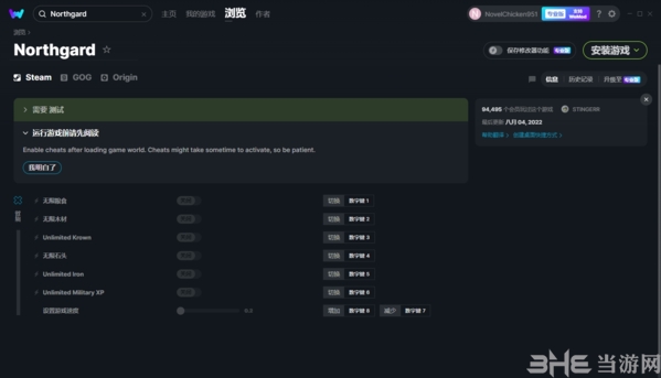 北加尔七项修改器