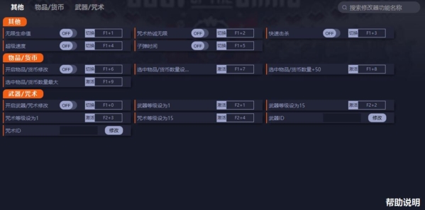 咩咩启示录十四修改器