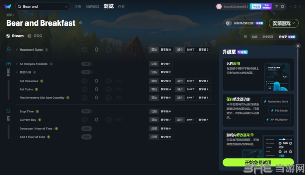 熊与早餐十项修改器