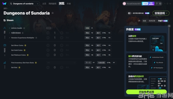 圣达利亚地下城八项修改器