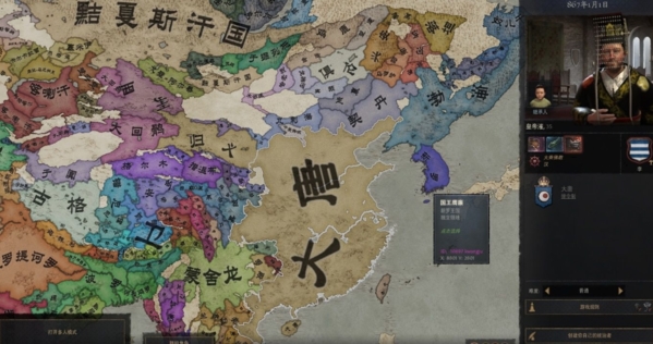 王国风云3图片2