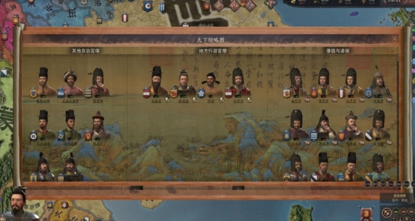 十字军之王3东方王朝MOD整合包