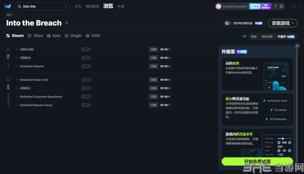 陷阵之志七项修改器