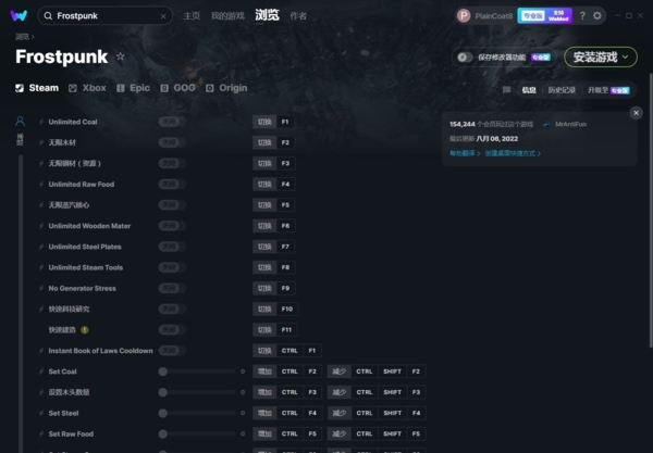 冰汽时代二十项修改器