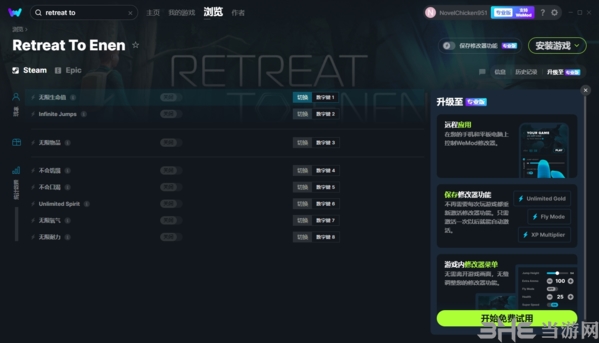 撤退到伊宁八项修改器