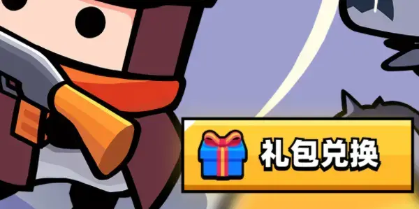 弹壳特攻队包码大全2022最新