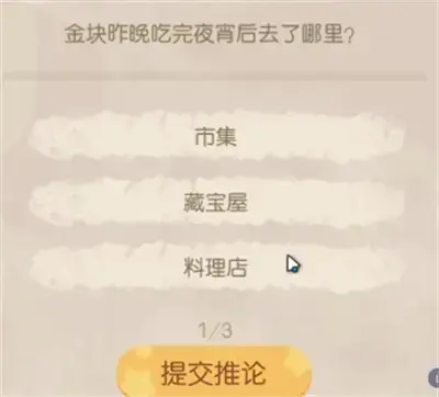 分享欧比岛梦幻国度夜袭第一天的问题答案 分享欧比岛梦幻国度夜袭第一天的问题答案