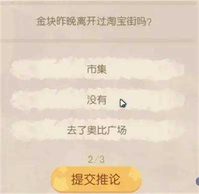 分享欧比岛梦幻国度夜袭第一天的问题答案 分享欧比岛梦幻国度夜袭第一天的问题答案