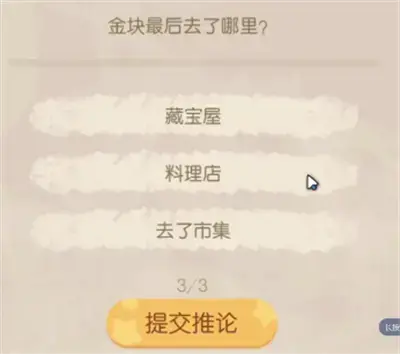 分享欧比岛梦幻国度夜袭第一天的问题答案 分享欧比岛梦幻国度夜袭第一天的问题答案