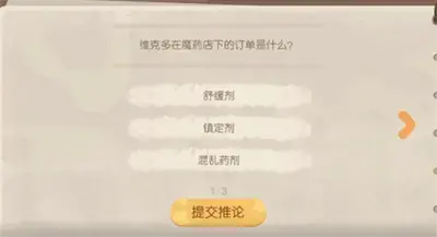 分享欧比岛梦幻国度夜袭第二天的问题答案 分享欧比岛梦幻国度夜袭第二天的问题答案