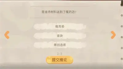 分享欧比岛梦幻国度夜袭第二天的问题答案 分享欧比岛梦幻国度夜袭第二天的问题答案